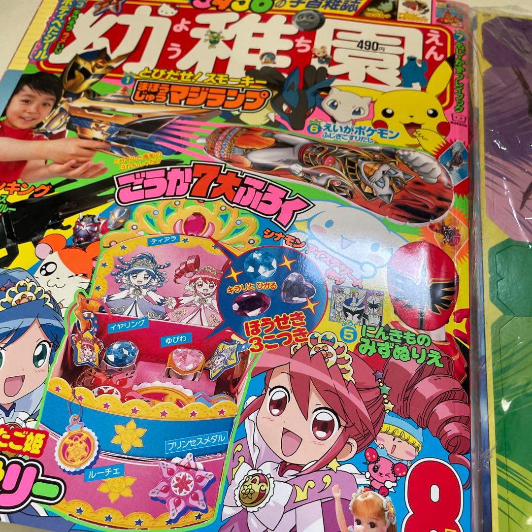 幼稚園 当時品 付録 ふしぎ星のふたご姫 ポケモン ミルモ ハム太郎 シール