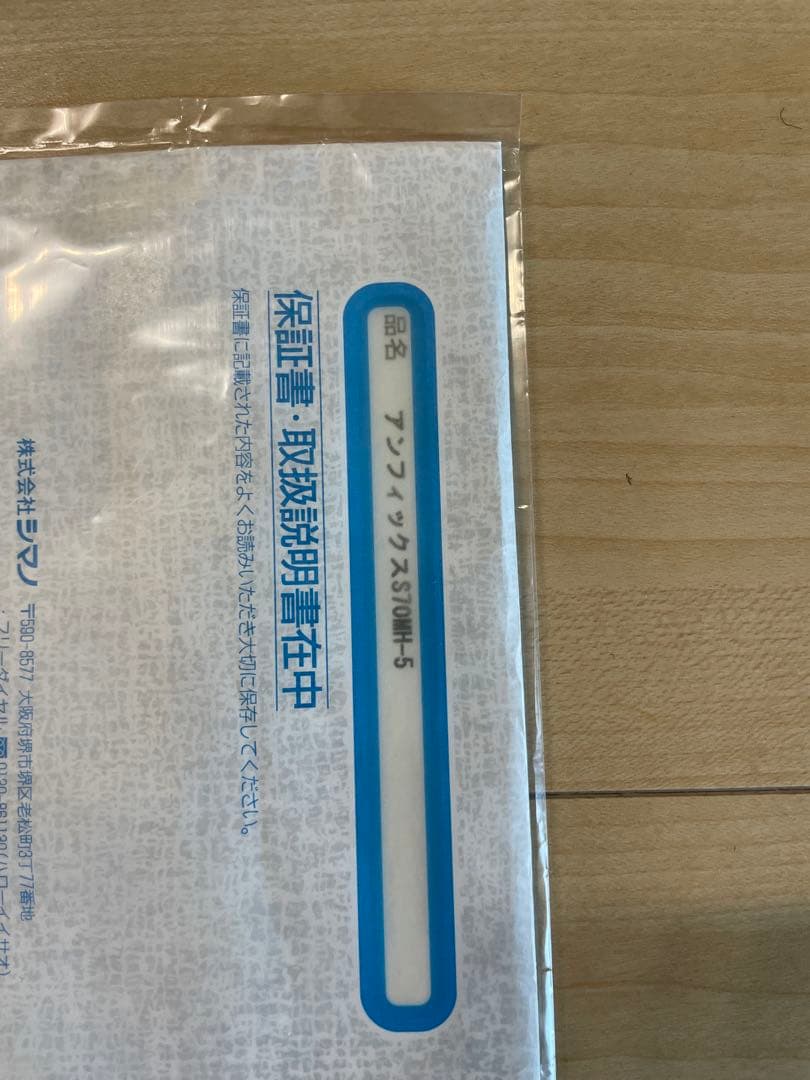 シマノ　UNFIX(アンフィックス) S70MH-5