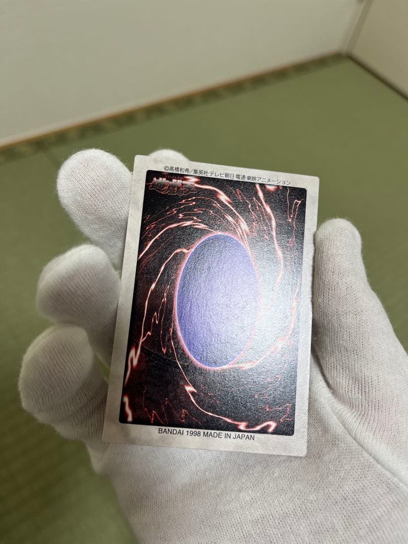 遊戯王 邪悪なる鎖 バンダイ