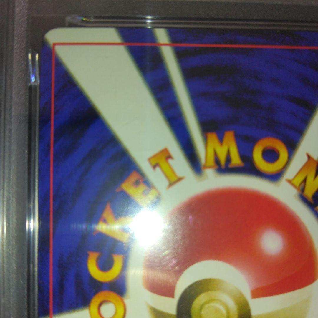 D*O様 【希少】1999年 ハマちゃんのヤドキング プロモカード　PSA7