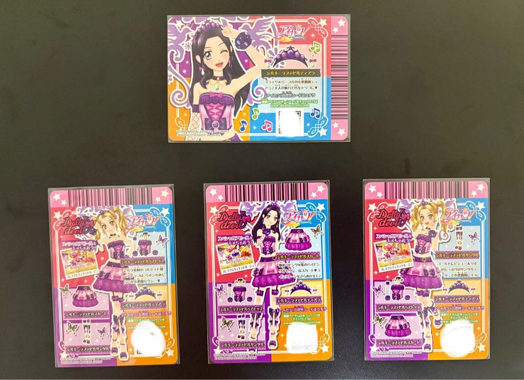 アイカツ　シルキーラブデビルコーデ