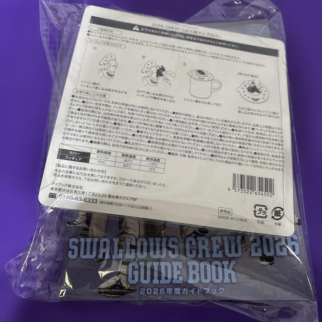 2026 東京ヤクルトスワローズ⭐︎プラチナ会員限定 入会記念品6点セット