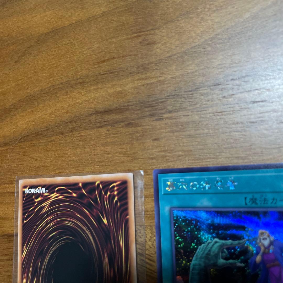 遊戯王 墓穴の指名者絵違い 25thシク　クオシク