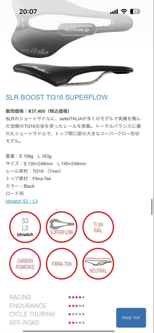 パーツ Selle Italia SLR BOOST SUPER FLOW