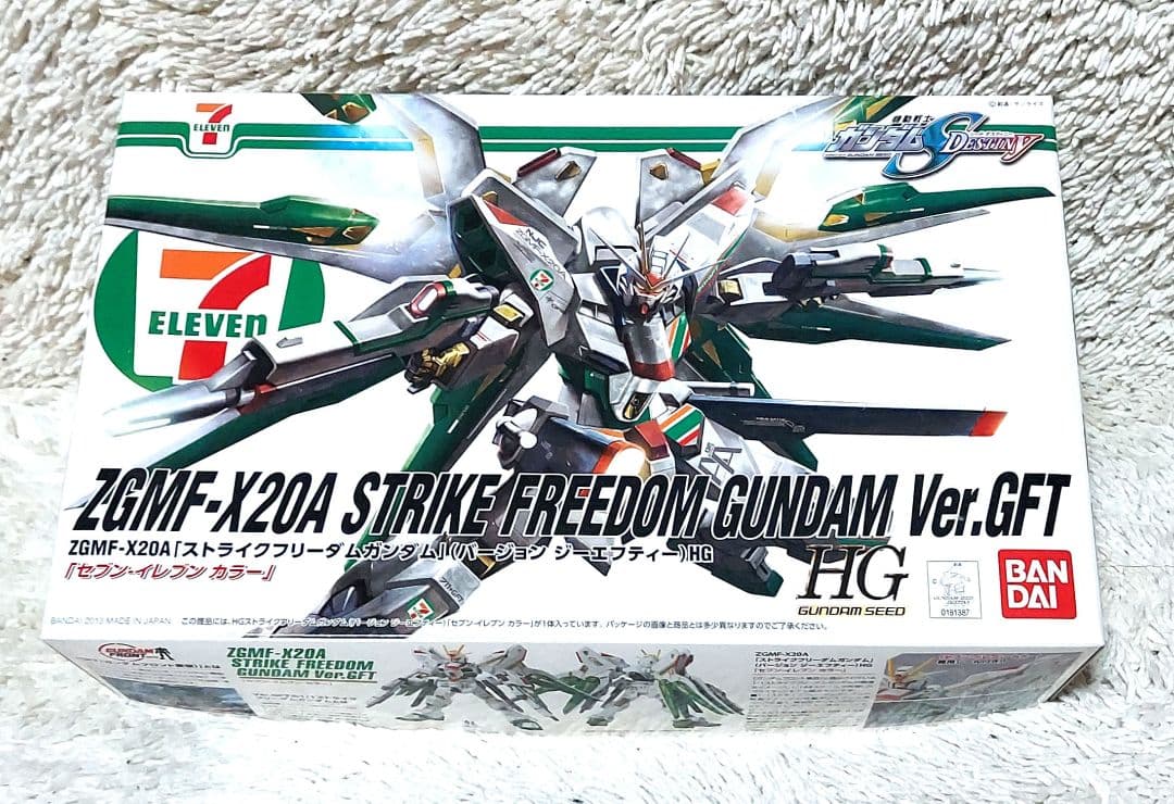 HG ストライクフリーダムガンダム Ver.GFT セブンイレブン限定