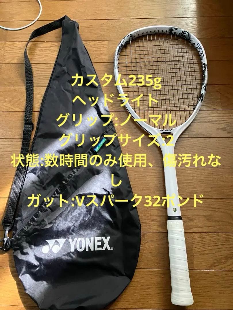ジオブレイク80g ソフトテニスラケット