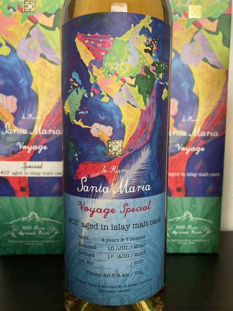 【送料無料】イエラム　サンタマリア　ボヤージュ　#3　アイラモルト樽　2本セット