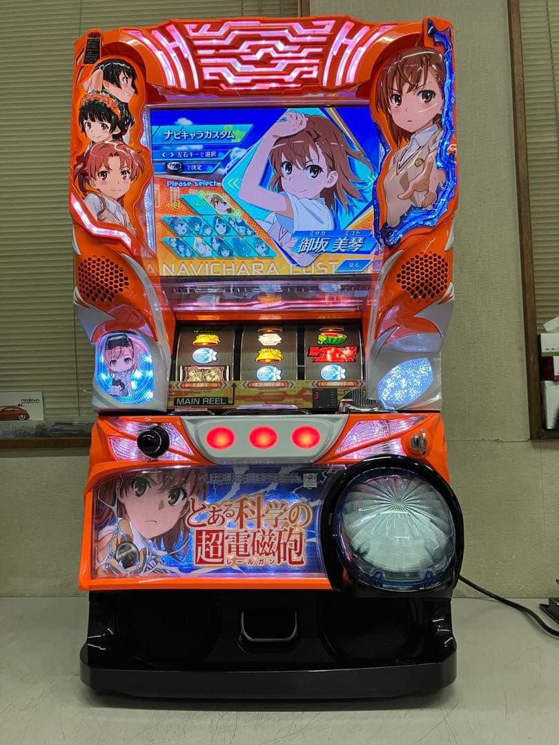 パチスロ実機　とある科学の超電磁砲ＦＢ 　不要機付き