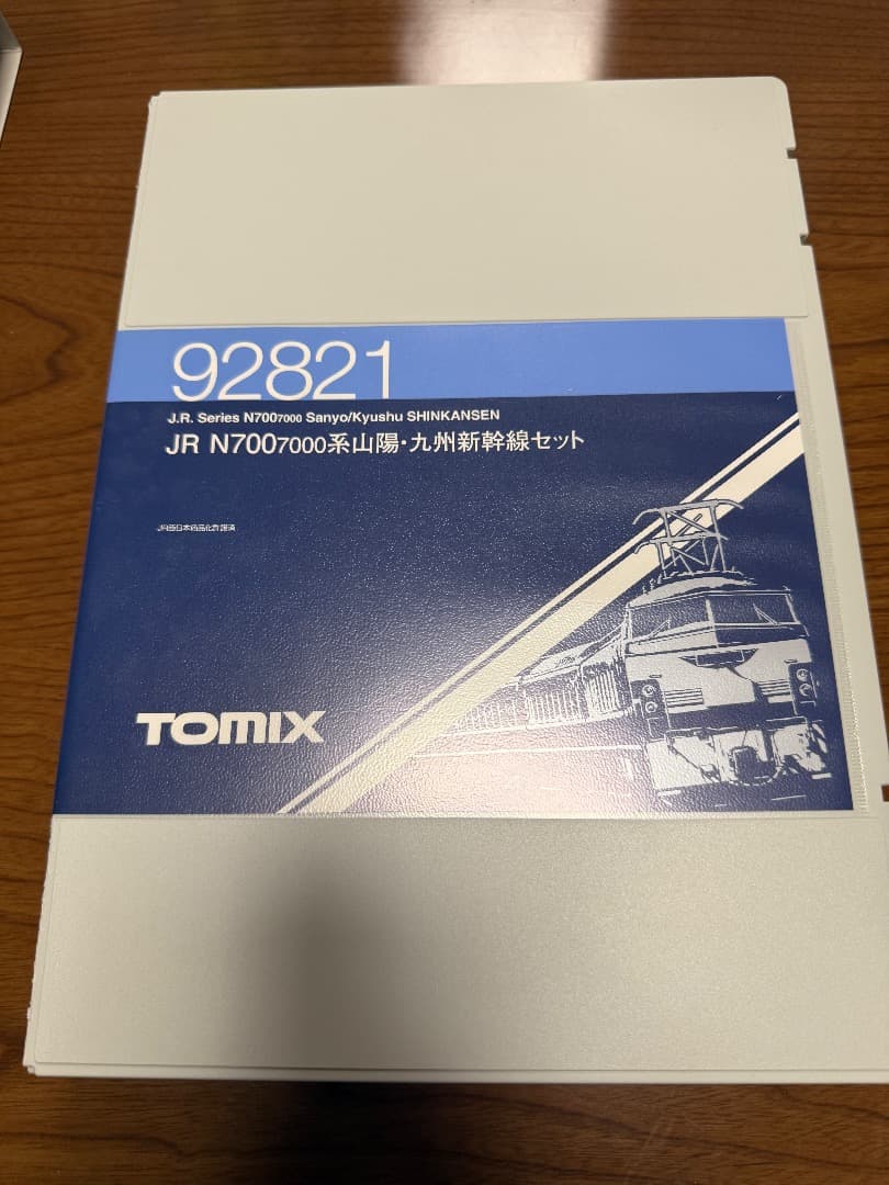 TOMIX 92821 JR N700系7000番台 山陽・九州新幹線セット