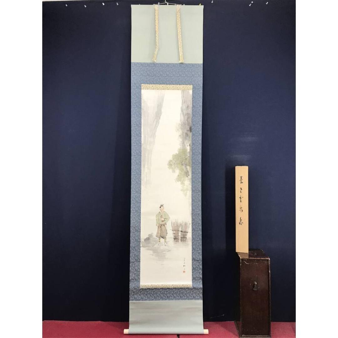 真作/藤井松山/養老滝図/霊泉図/掛軸/名家伝来/AK-712