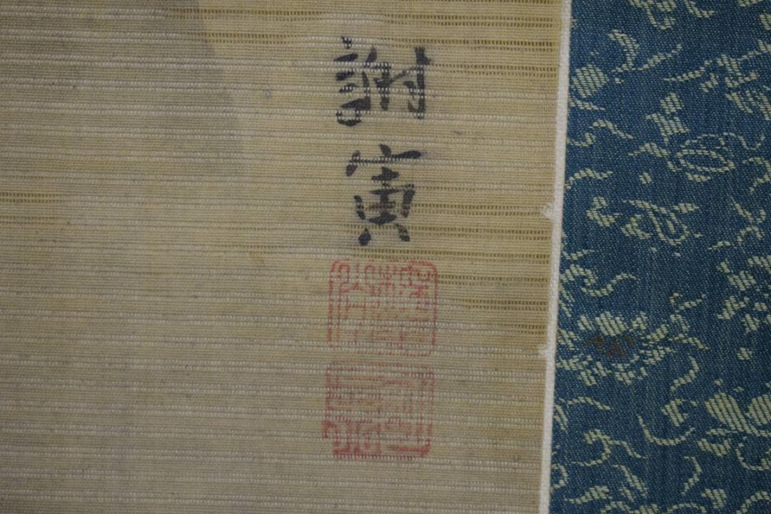 模写/謝寅/与謝蕪村/山水漁夫図/布袋屋掛軸HF-762