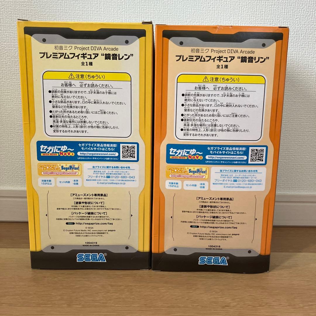 Project DiVA Arcade プレミアムフィギュア　鏡音リン⭐︎鏡音レン