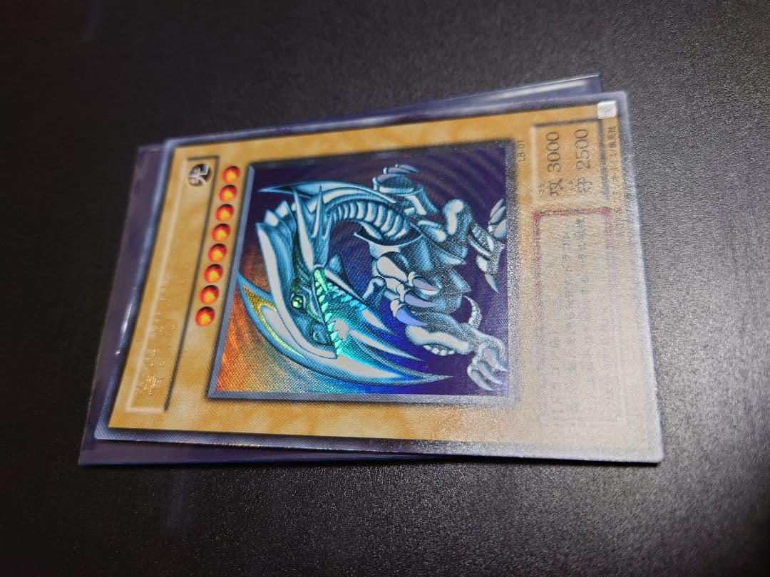 遊戯王　青眼の白龍