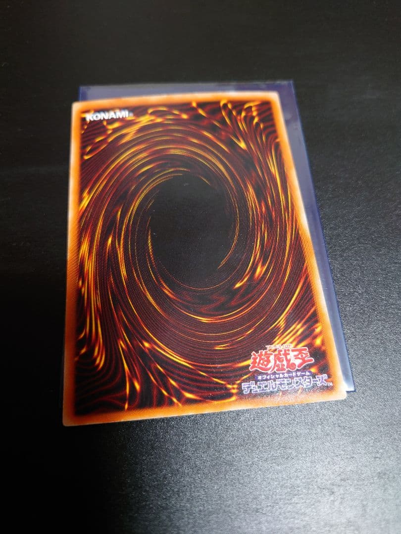 遊戯王　青眼の白龍