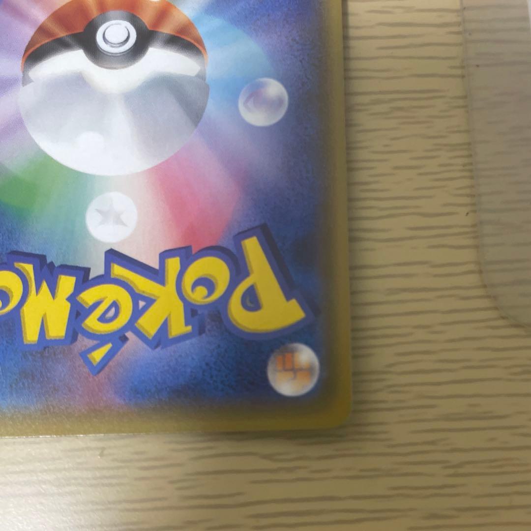 ポケモンカード　ライチュウgx hr