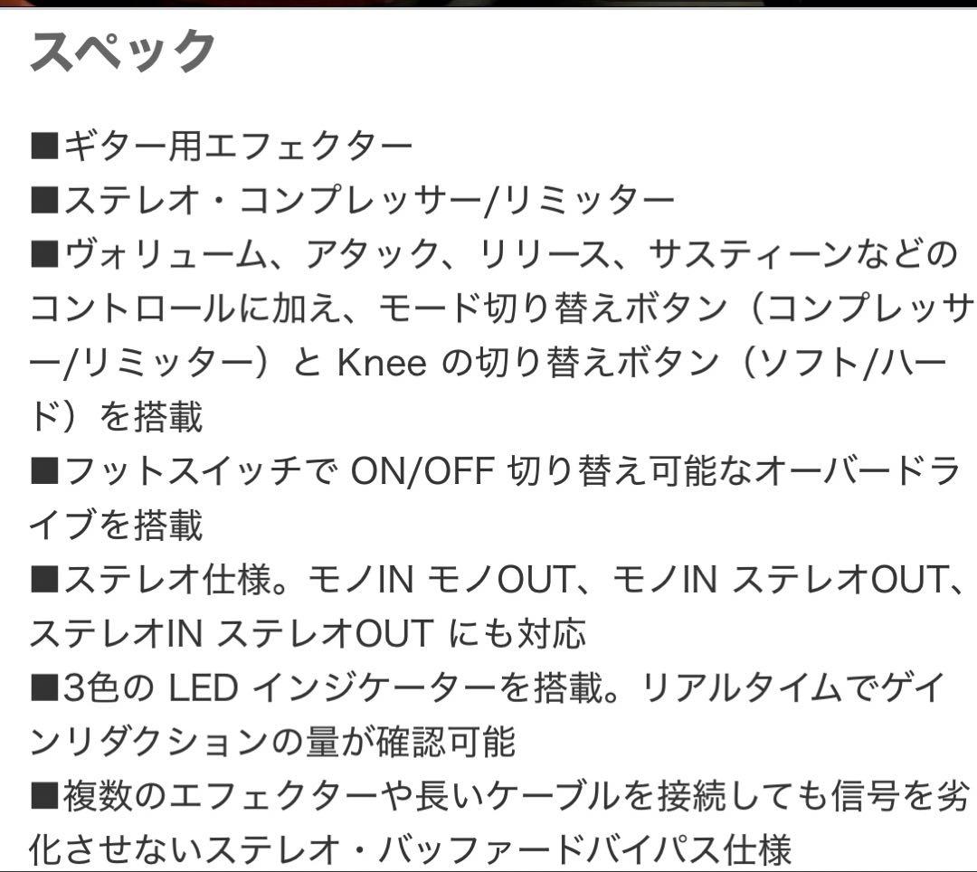 electro-harmonix PLATFORM コンプレッサー/リミッター