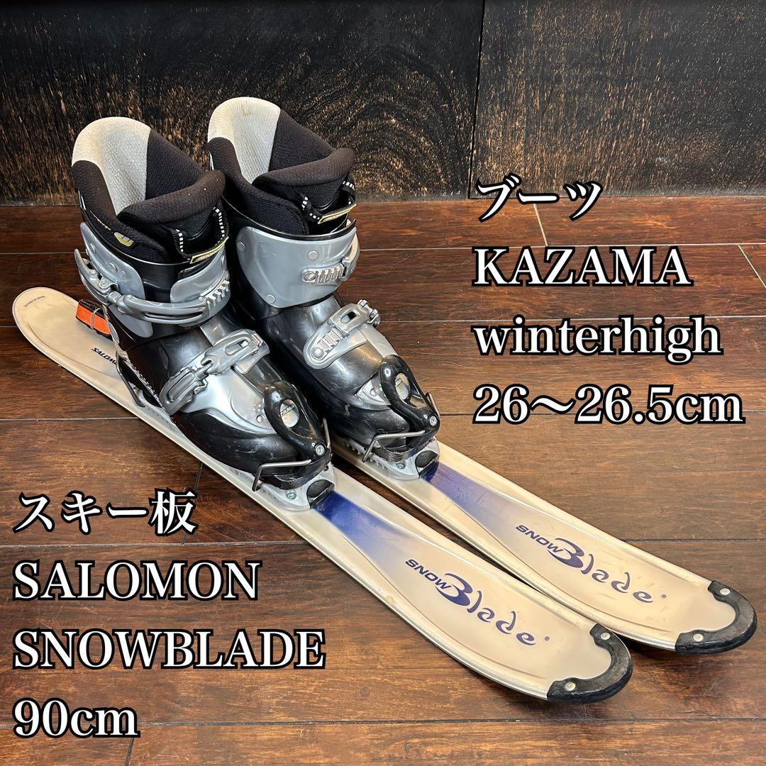 SALOMON BLADE 90cm ブーツ　26〜26.5cm