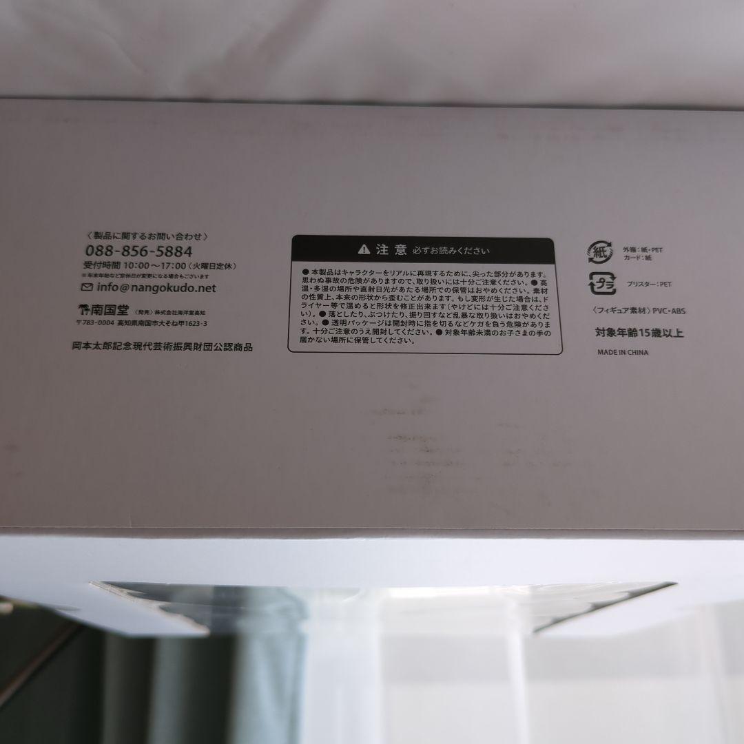 【新品】岡本太郎　太陽の塔　1/300 フィギュア