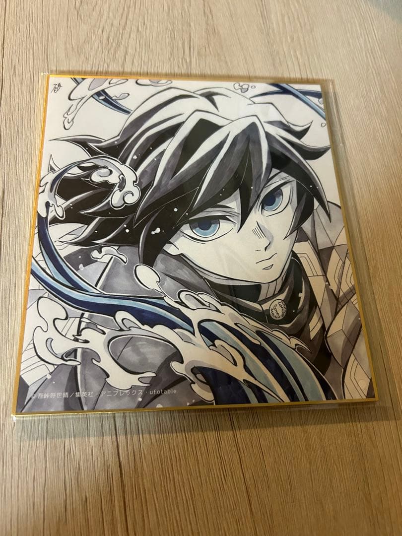 鬼滅の刃　冨岡義勇　グッズセット