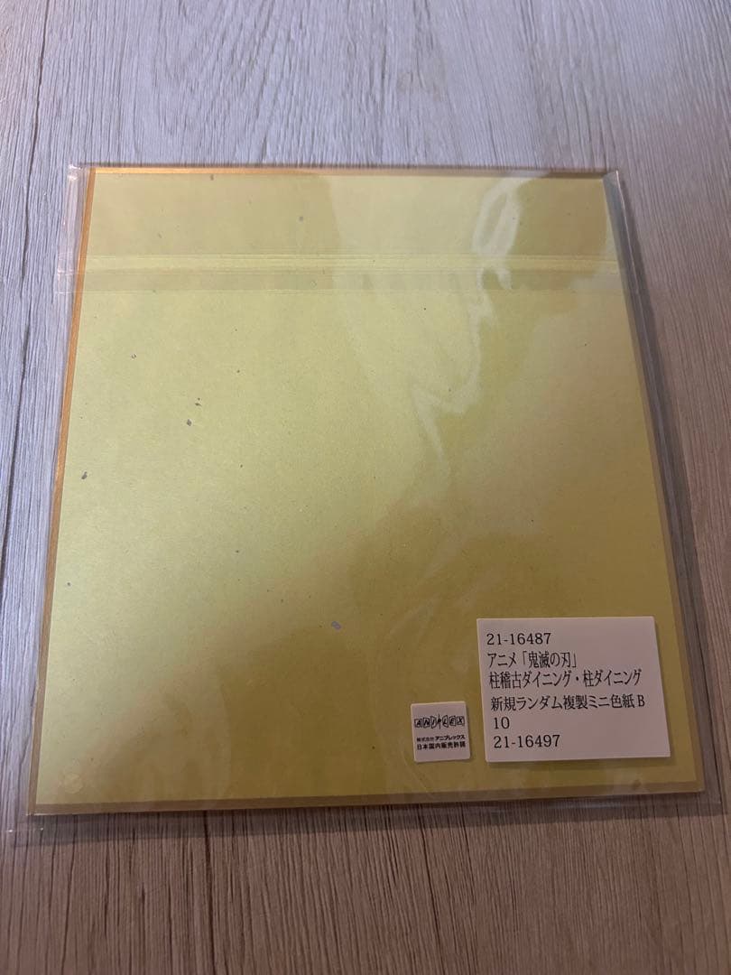 鬼滅の刃　冨岡義勇　グッズセット