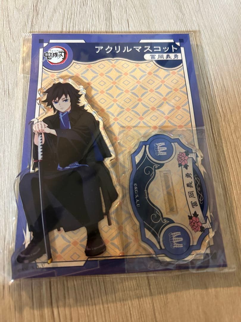 鬼滅の刃　冨岡義勇　グッズセット