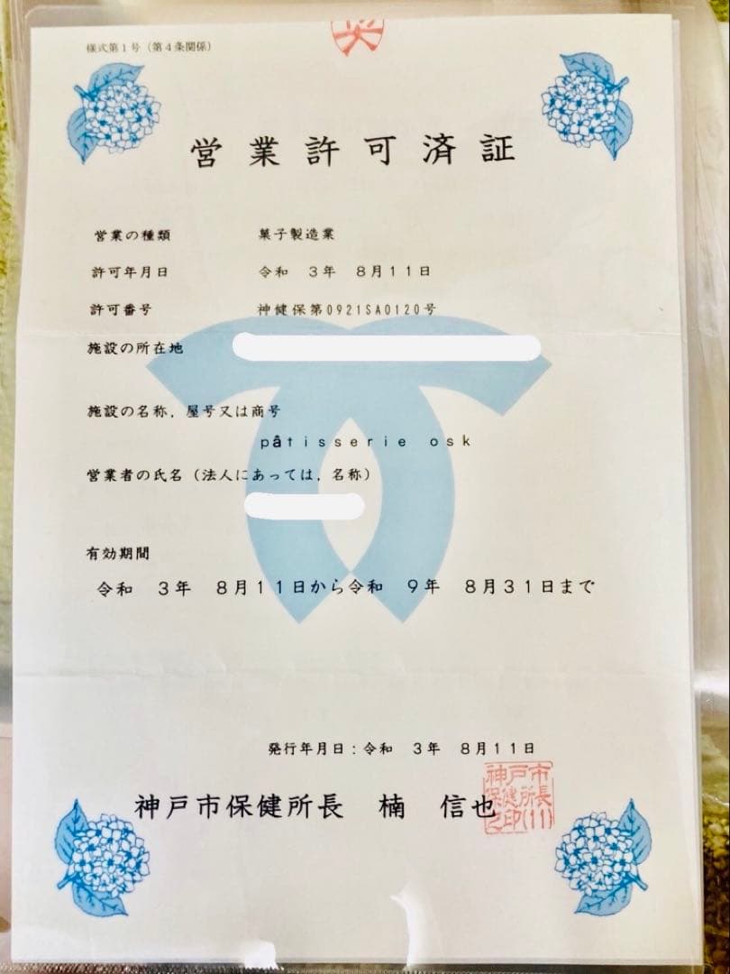 オスク手作り焼き菓子，クッキー(専用)