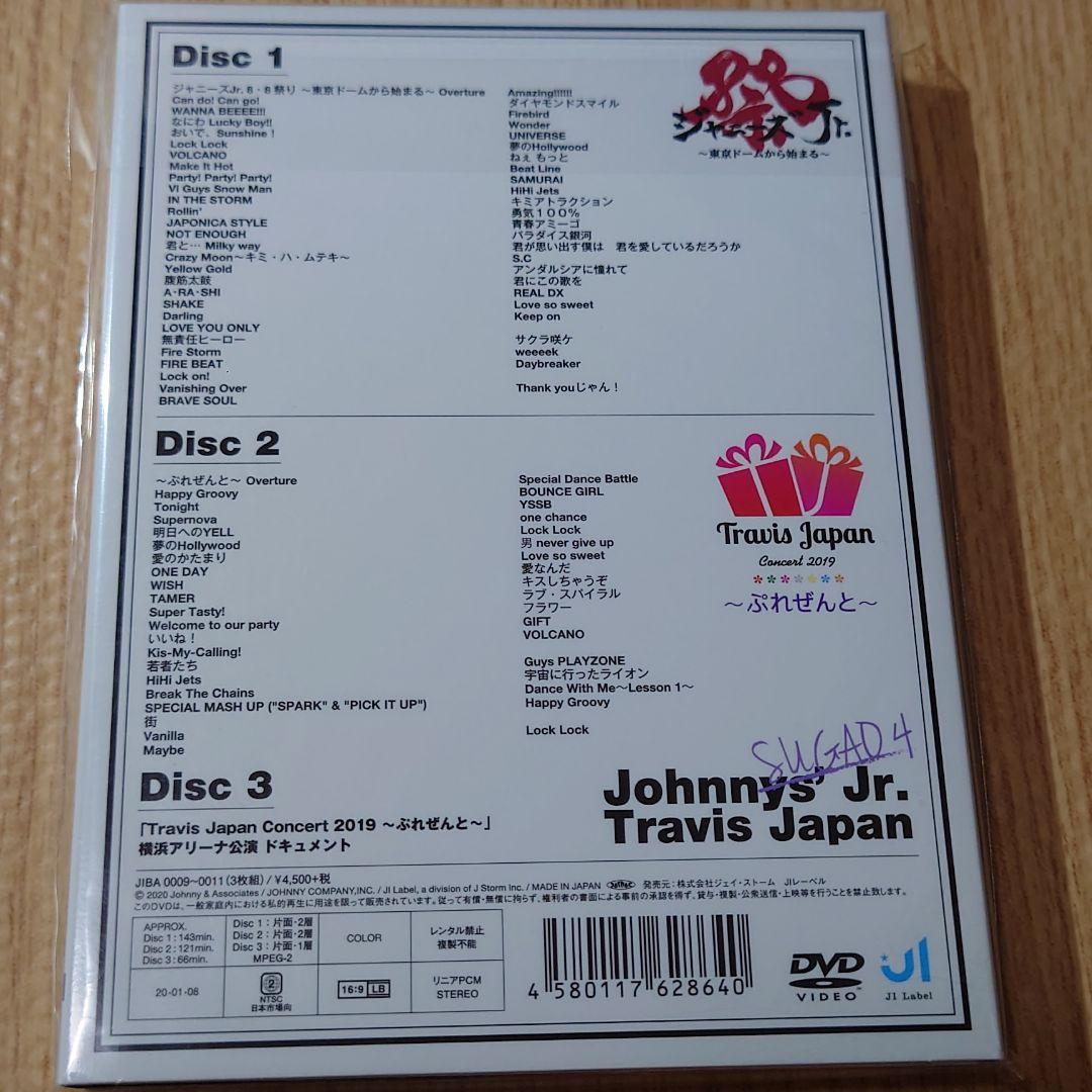 【新品・未開封】Travis Japan　素顔4