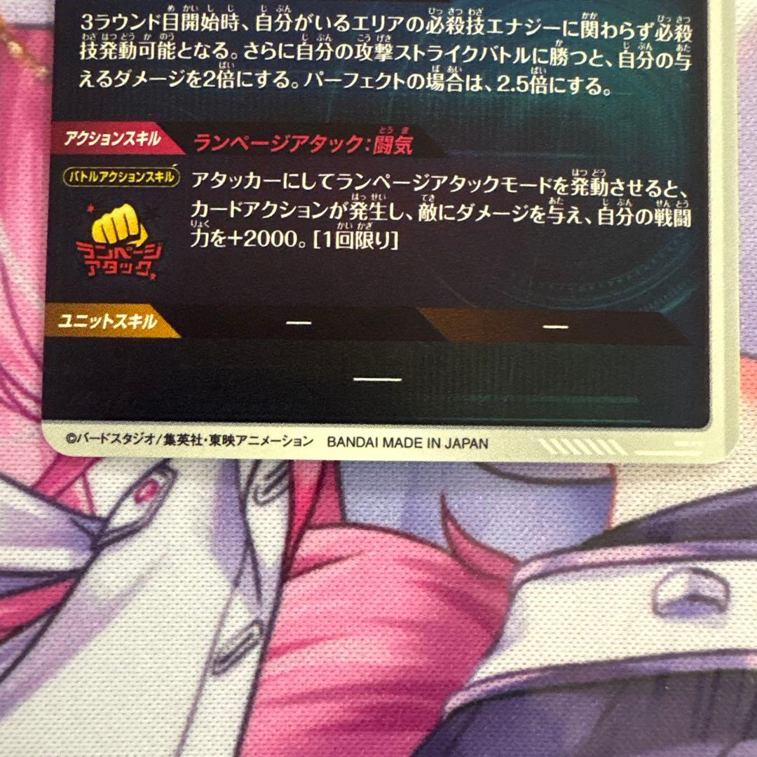 ドラゴンボールスーパーダイバーズ　SDV1ー005パラレル　孫悟飯：少年期