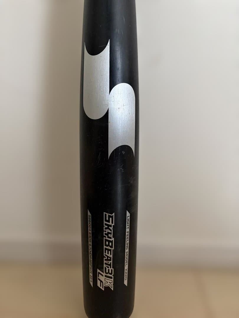 SSKスカイビート 硬式用