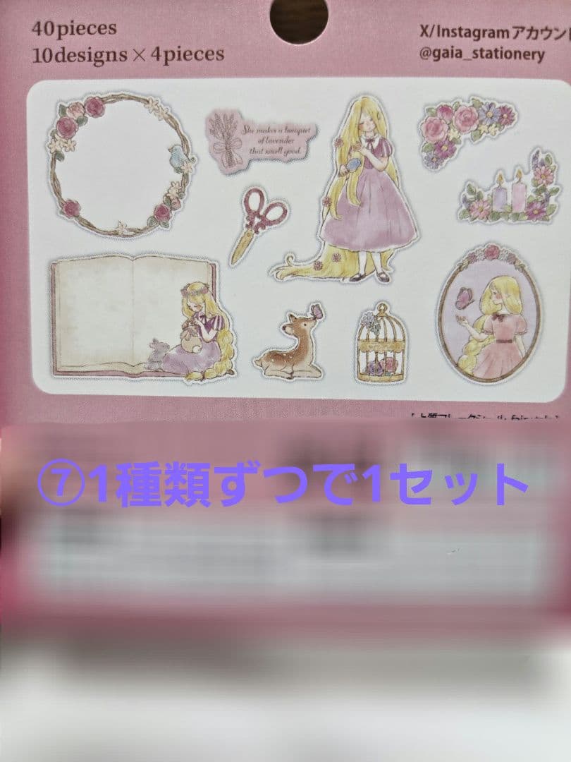 フレークシールバラ売り