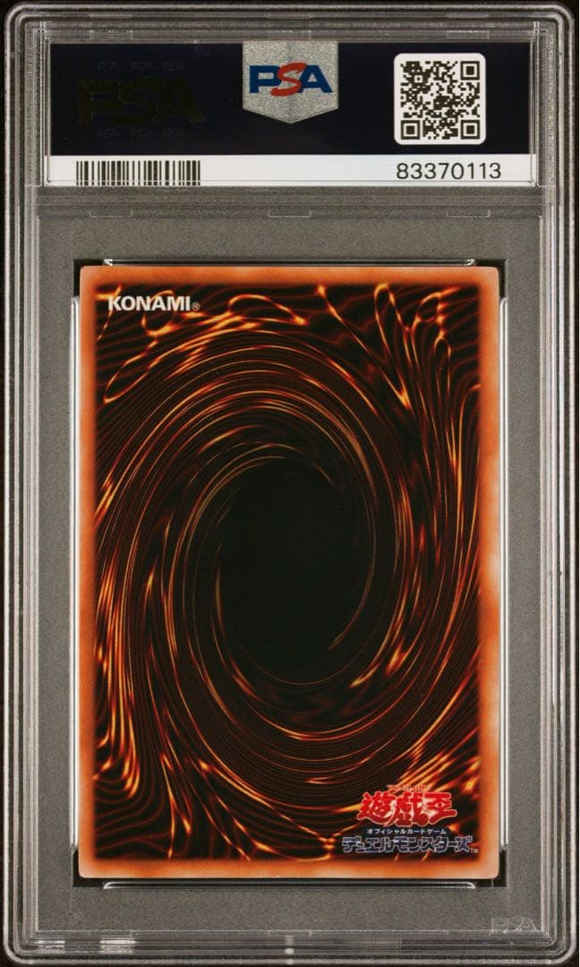 最安値　遊戯王　PSA10 カオス・ソルジャー　儀式　セット　初期　ウルトラ