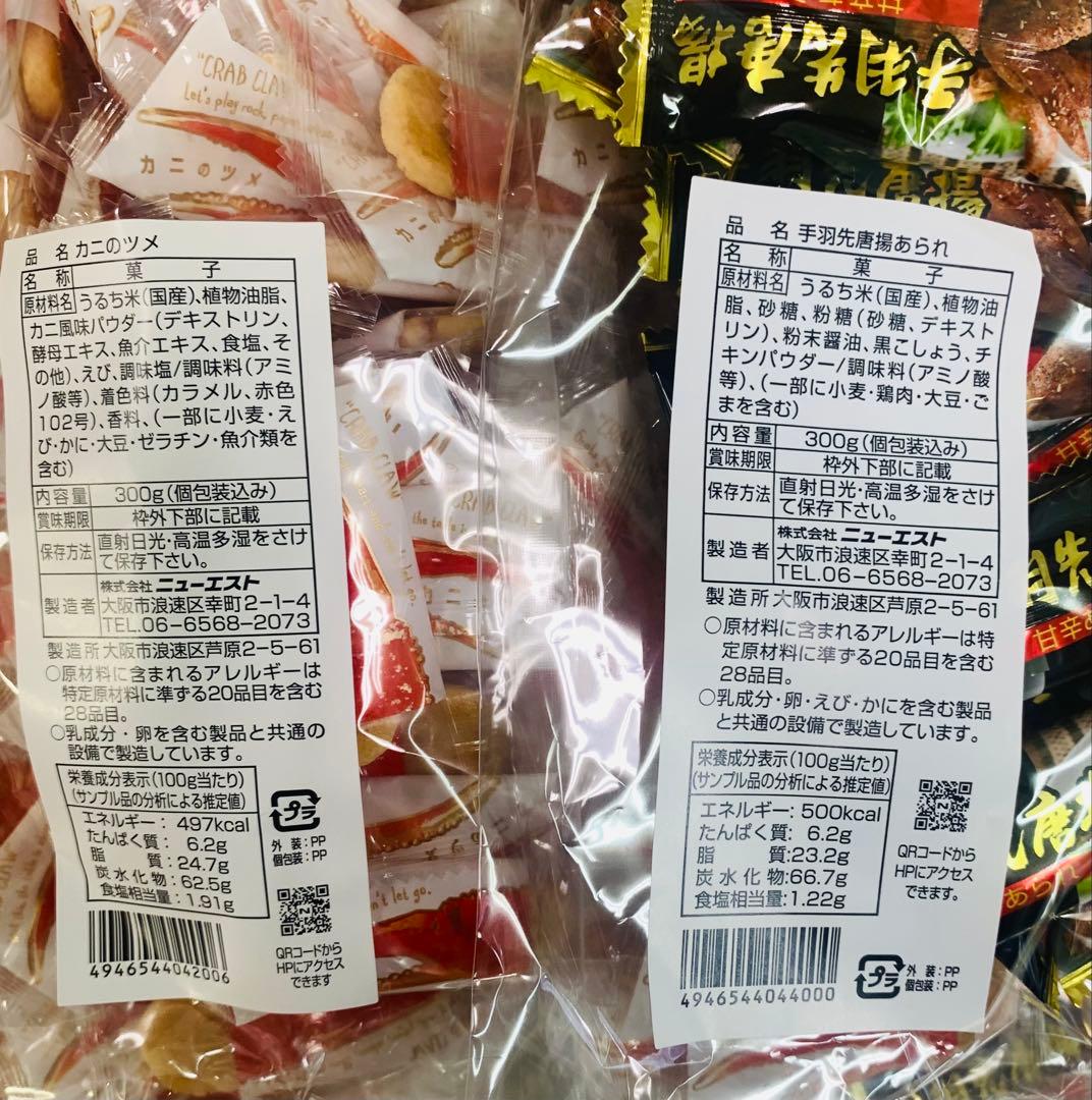 ティラミス チョコレート4袋、あられ類8袋