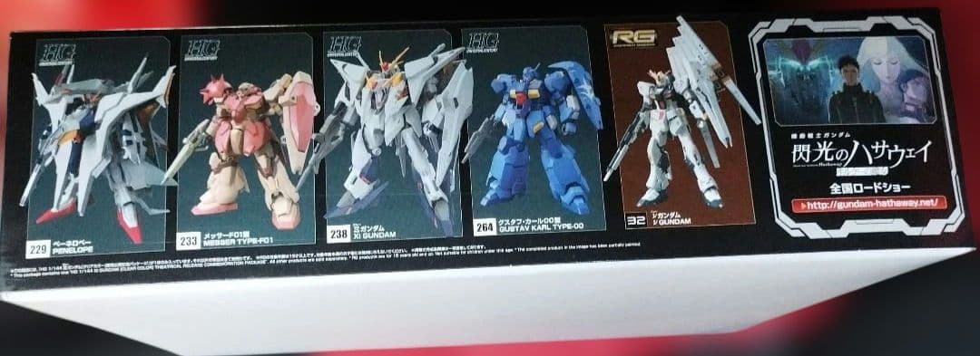 ハサウェイ HG 1/144 クスィーガンダム CLEAR COLORチラシ付き