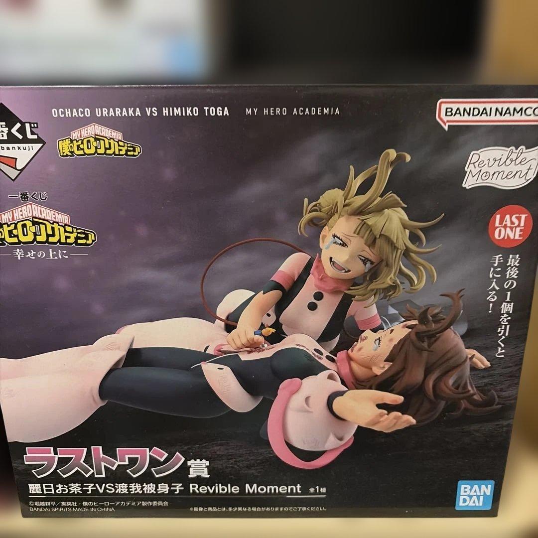 一番くじ　僕のヒーローアカデミア　フィギュア　3個セット　開封済み