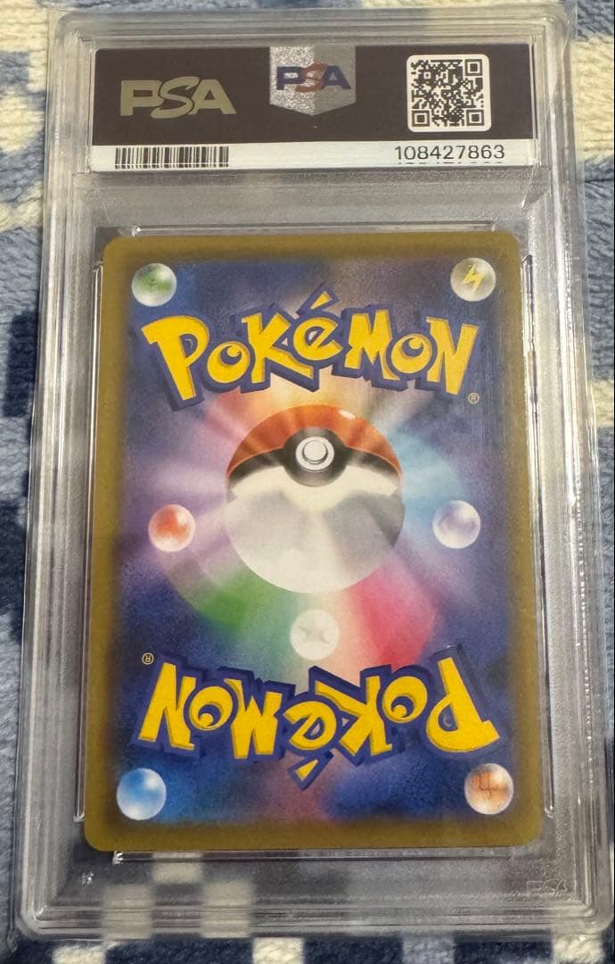 ソルガレオ&ルナアーラGX SR psa10