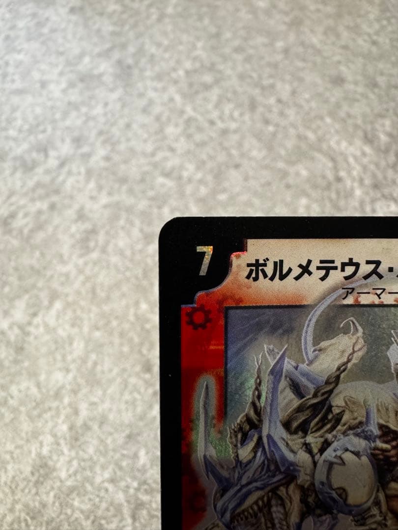 ボルメテウスホワイトドラゴン 初期