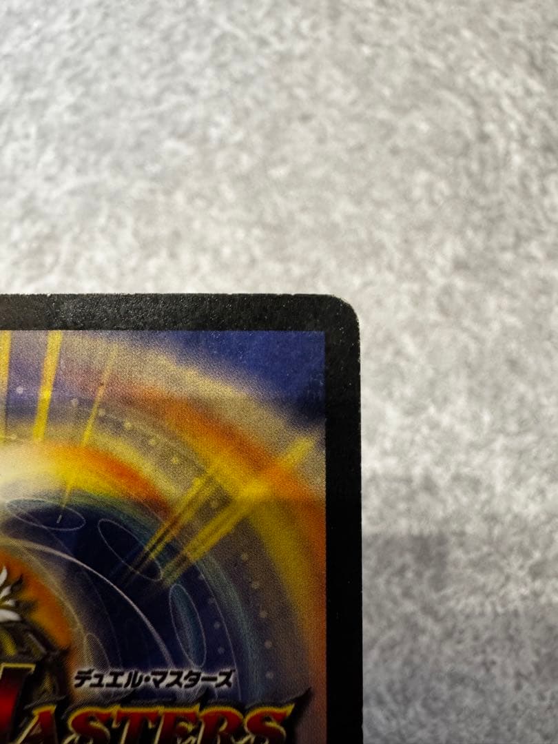 ボルメテウスホワイトドラゴン 初期