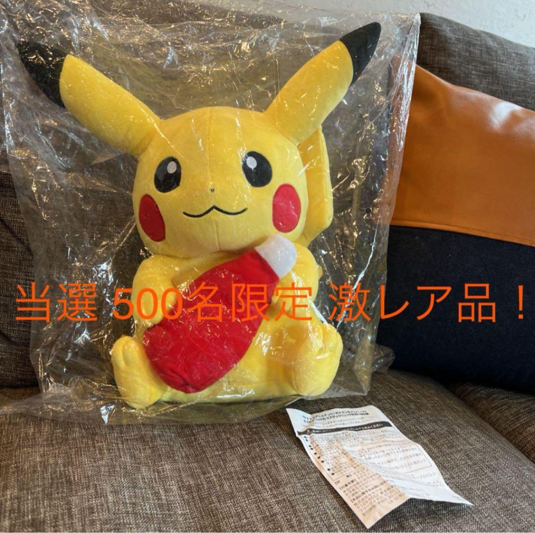タイムセール！激レア！当選品！500個限定！未使用 ピカチュウ リュック