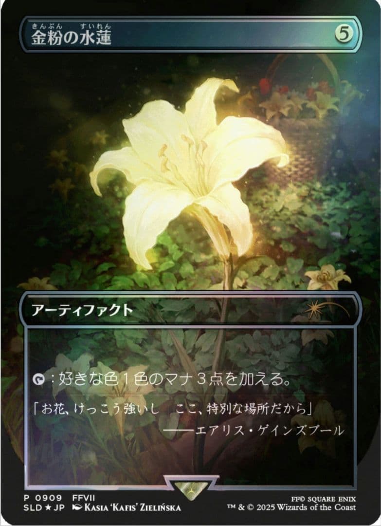 Secret Lair x FINAL FANTASY Bundle 日本語版