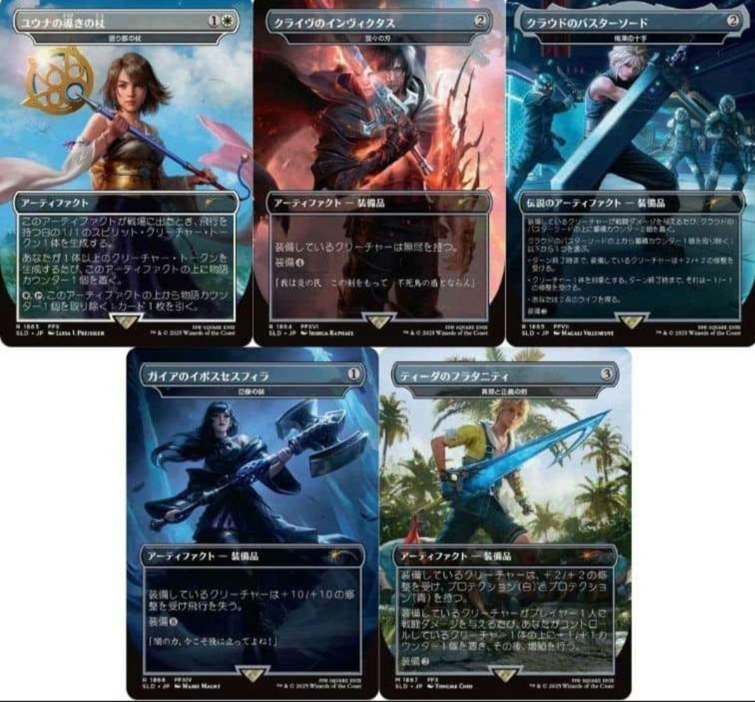 Secret Lair x FINAL FANTASY Bundle 日本語版