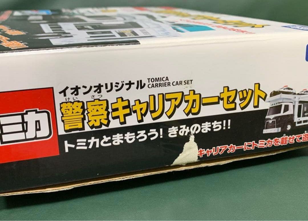 トミカ イオンオリジナル 警察キャリアカーセット