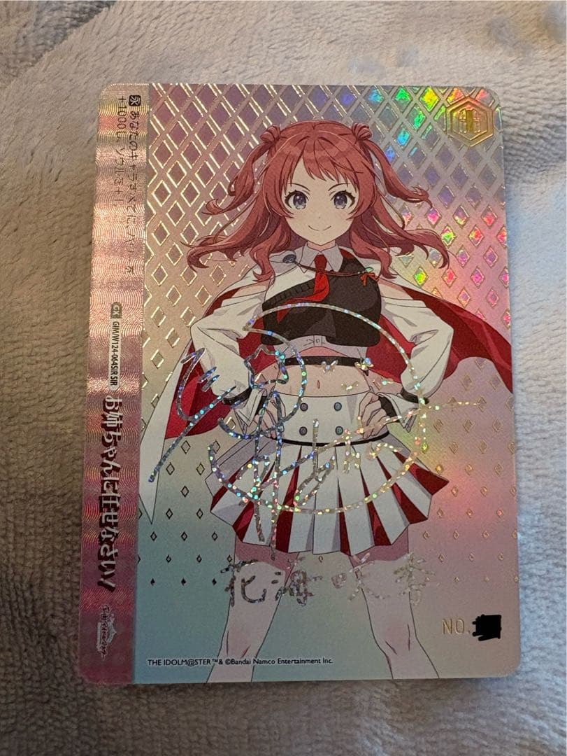 ヴァイスシュヴァルツ　花海咲季　(お姉ちゃんに任せなさい！) SIR