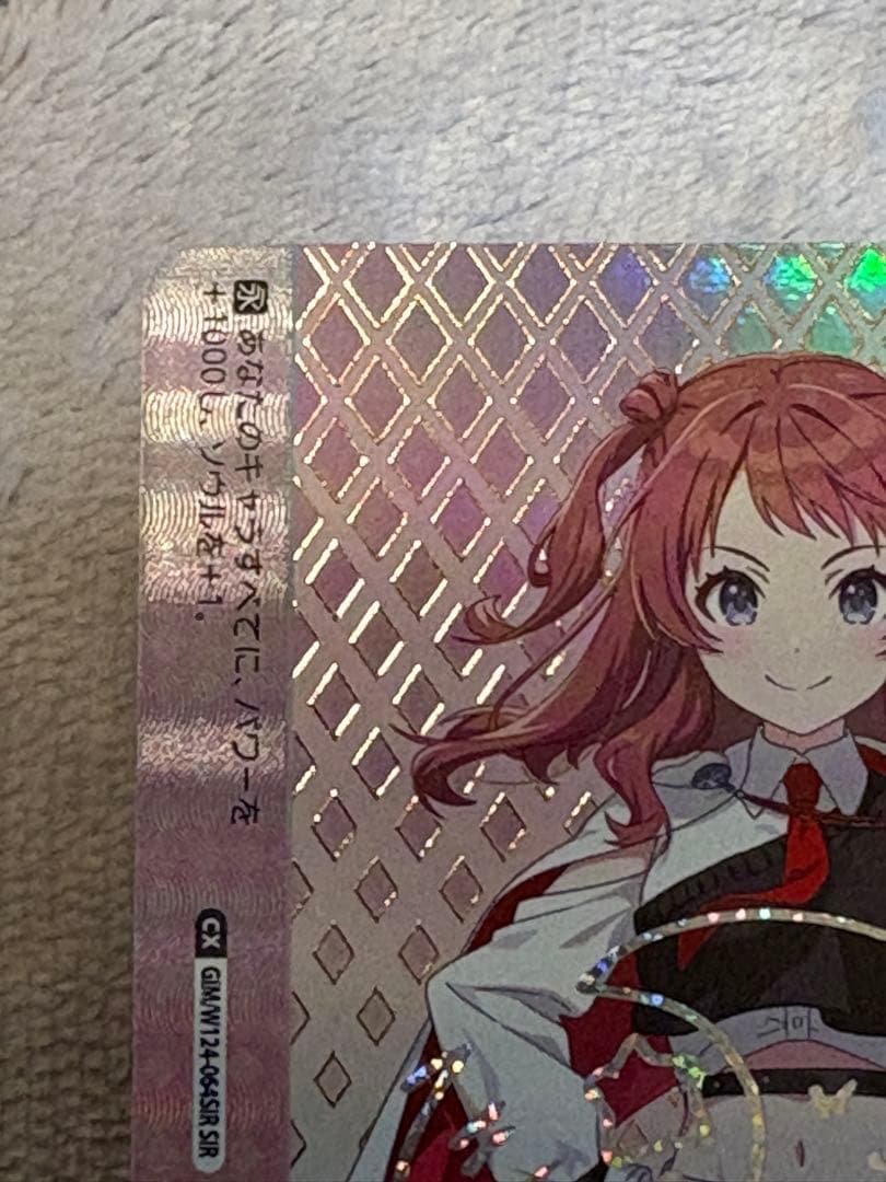 ヴァイスシュヴァルツ　花海咲季　(お姉ちゃんに任せなさい！) SIR