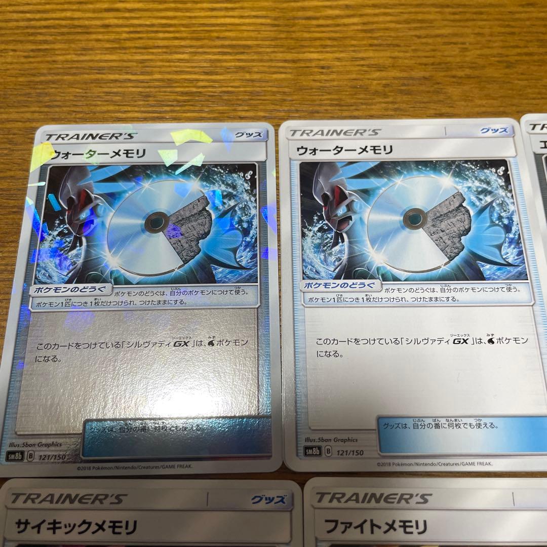 シルバディメモリ　バラ売り可能