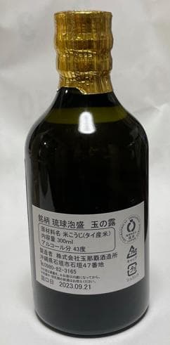 どなん泡盛花酒60度 600ml クバ巻き未開封品と玉の露10年古酒43度300
