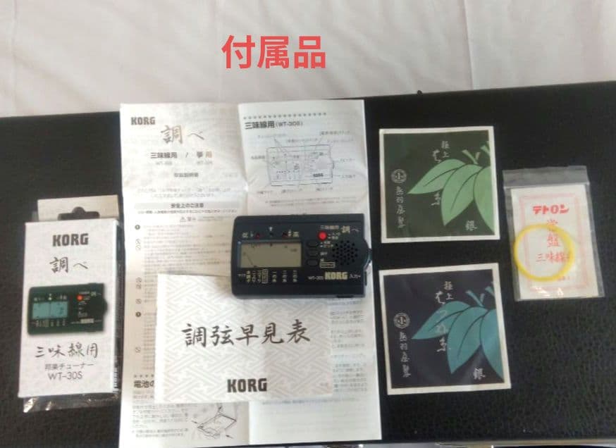 8-51三味線 本体 ケース チュウナー 付属品付 【訳あり】 標準サイズ ！