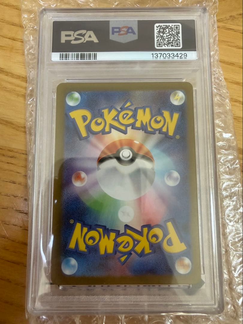 トウホクのピカチュウ　PSA10