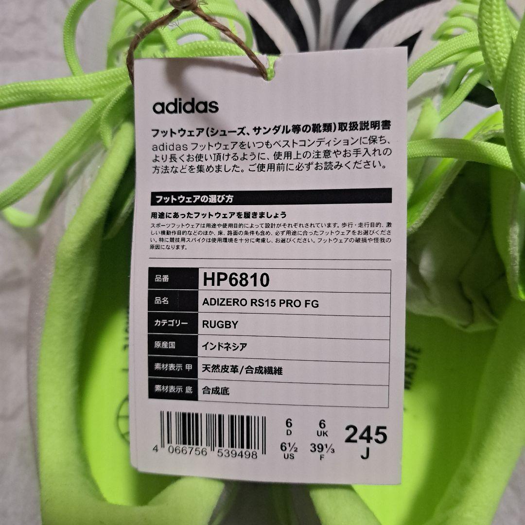 ADIZERO スパイク　ラグビー24.5センチ
