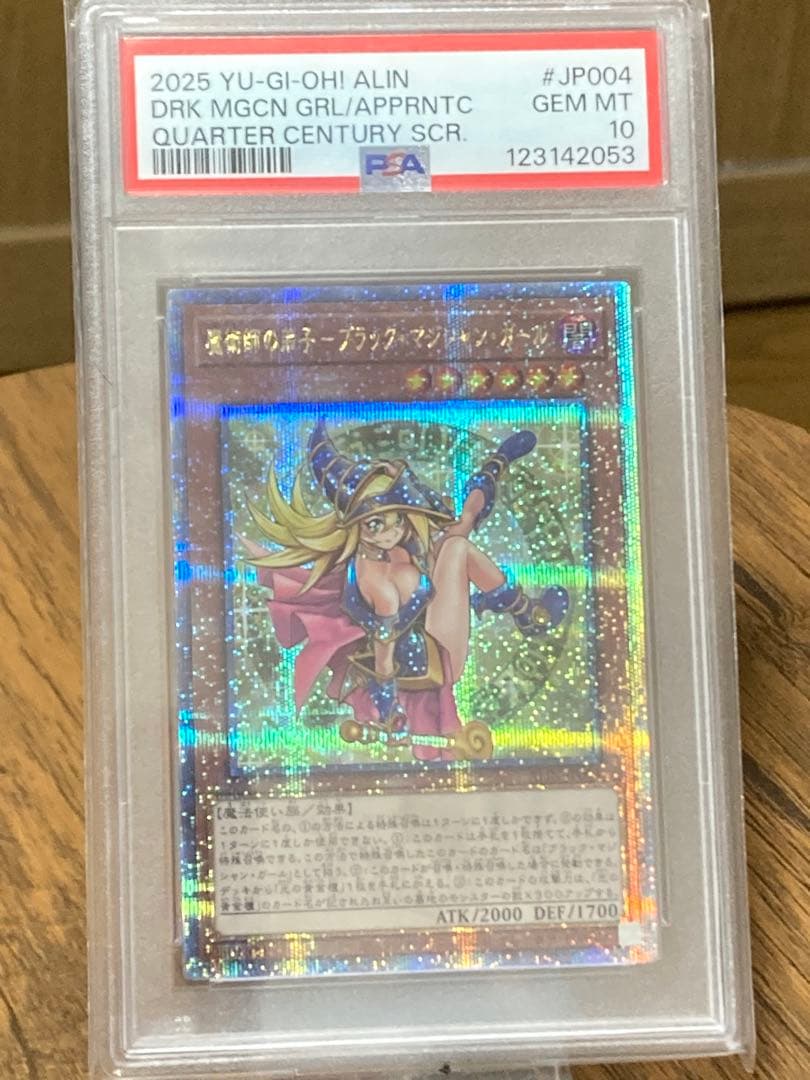 【PSA10】魔術師の弟子ブラックマジシャンガール 25thクオシク おまけ付