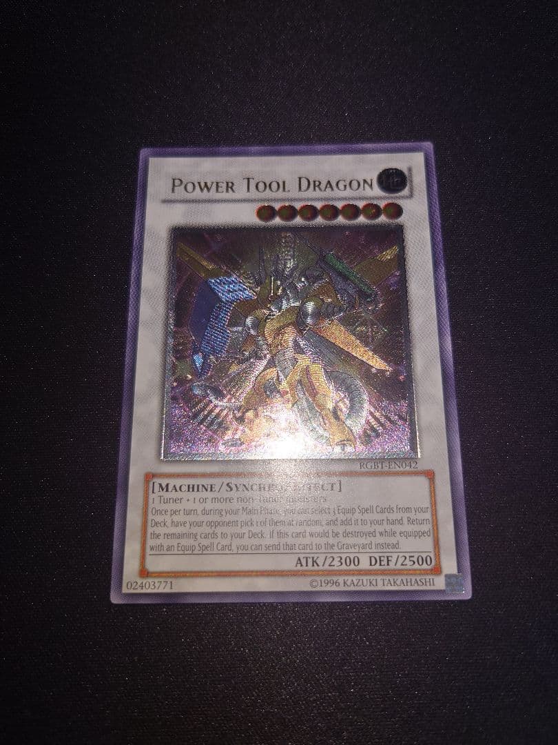 パワーツールドラゴン　レリーフ　英語版